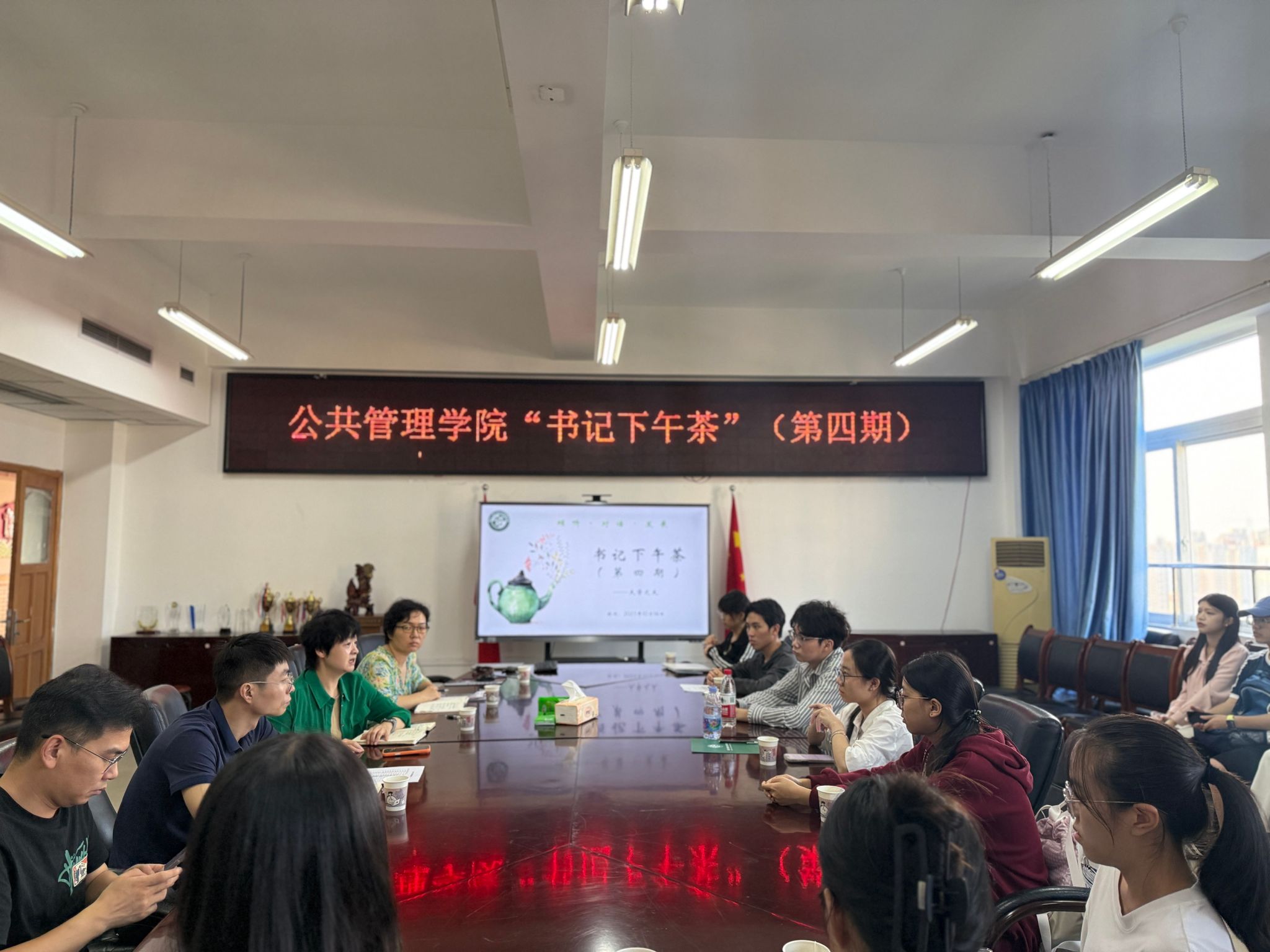 美加墨世界杯举办第四期“书记下午茶”